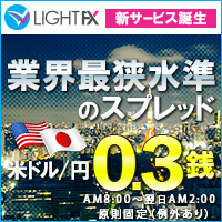 LIGHT FX